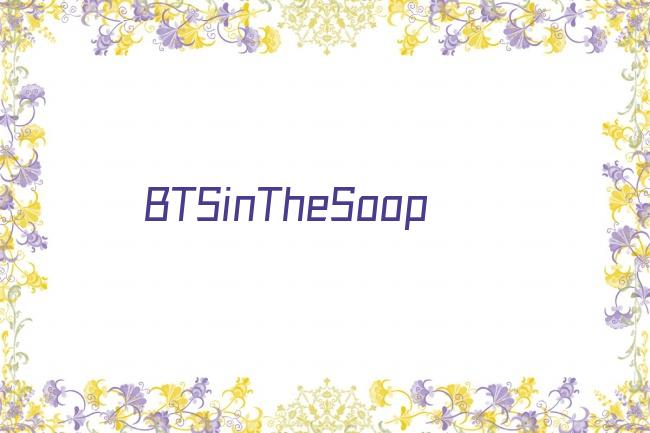 BTSinTheSoop剧照